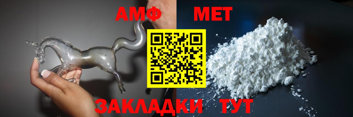 Амфетамин  Amphetamine 97%  Amphetamine  Сатка  Вход с VPN 