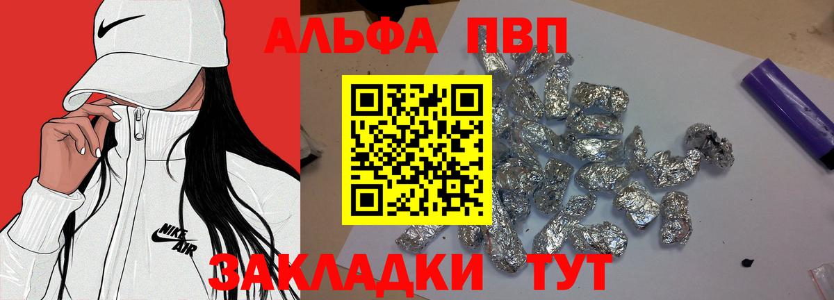 Alfa_PVP мука Сатка