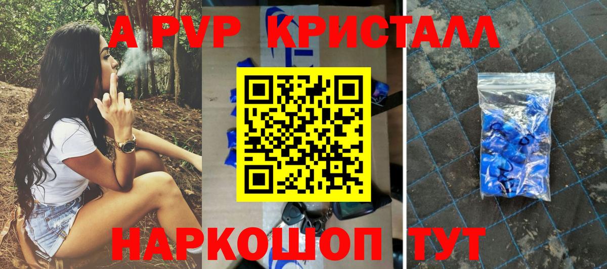Сатка  А ПВП кристаллы  APVP мука  APVP СК  Вход с VPN 