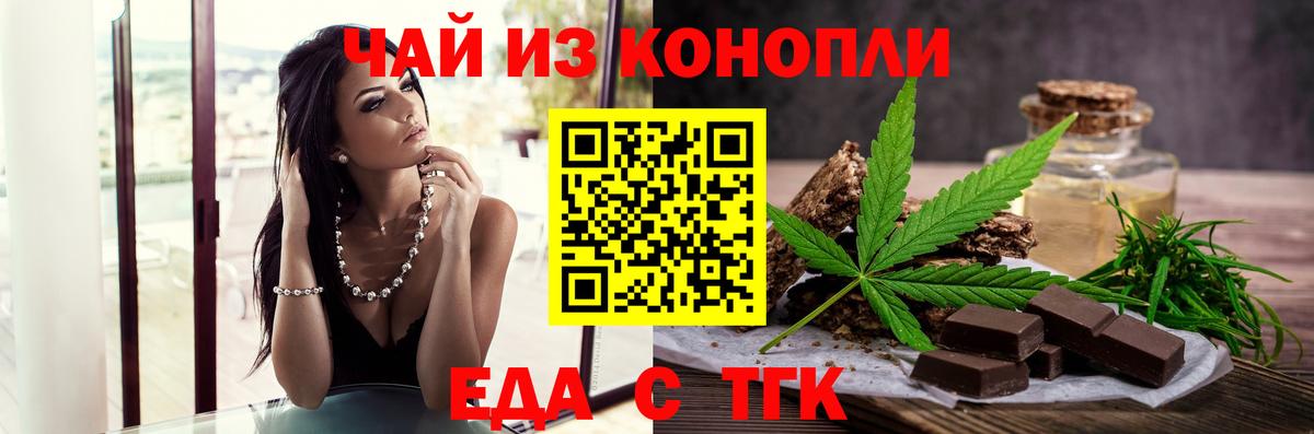 Cannafood марихуана  Вход с VPN  Сатка 