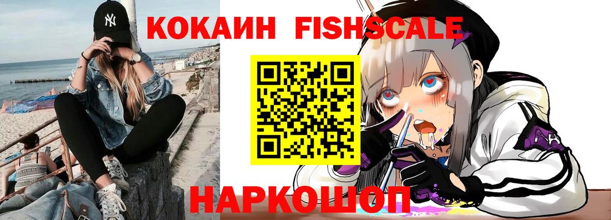 Кокаин 98% Сатка