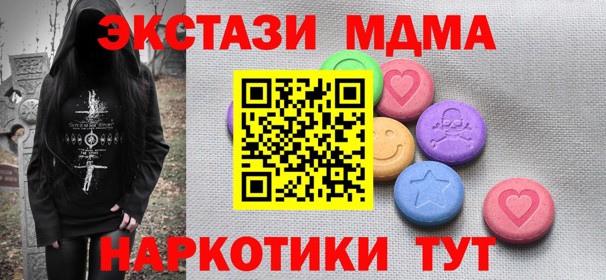 Сатка  Экстази диски  Ecstasy  Вход с VPN 