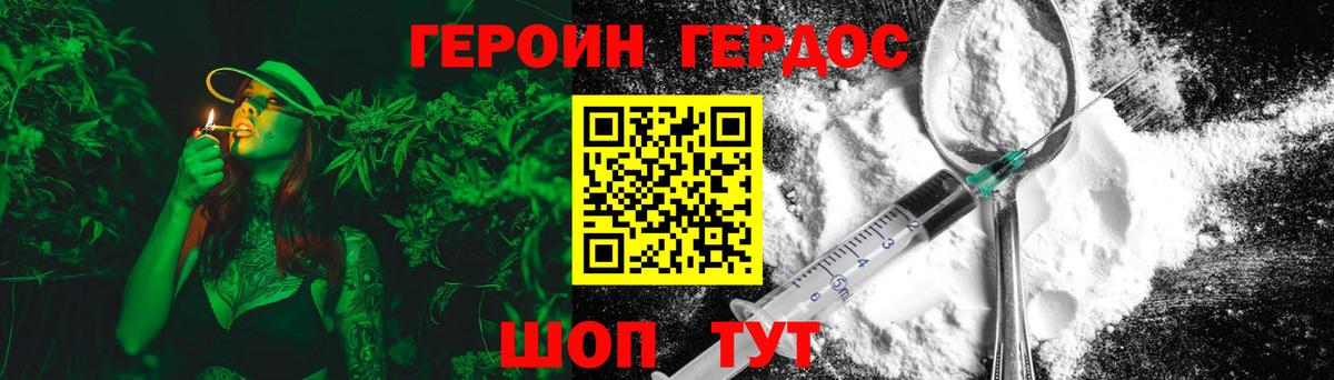 ГЕРОИН VHQ  Вход с VPN  ГЕРОИН  Сатка 
