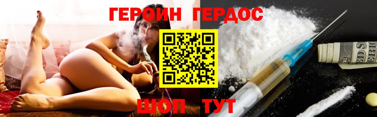 ГЕРОИН хмурый Сатка