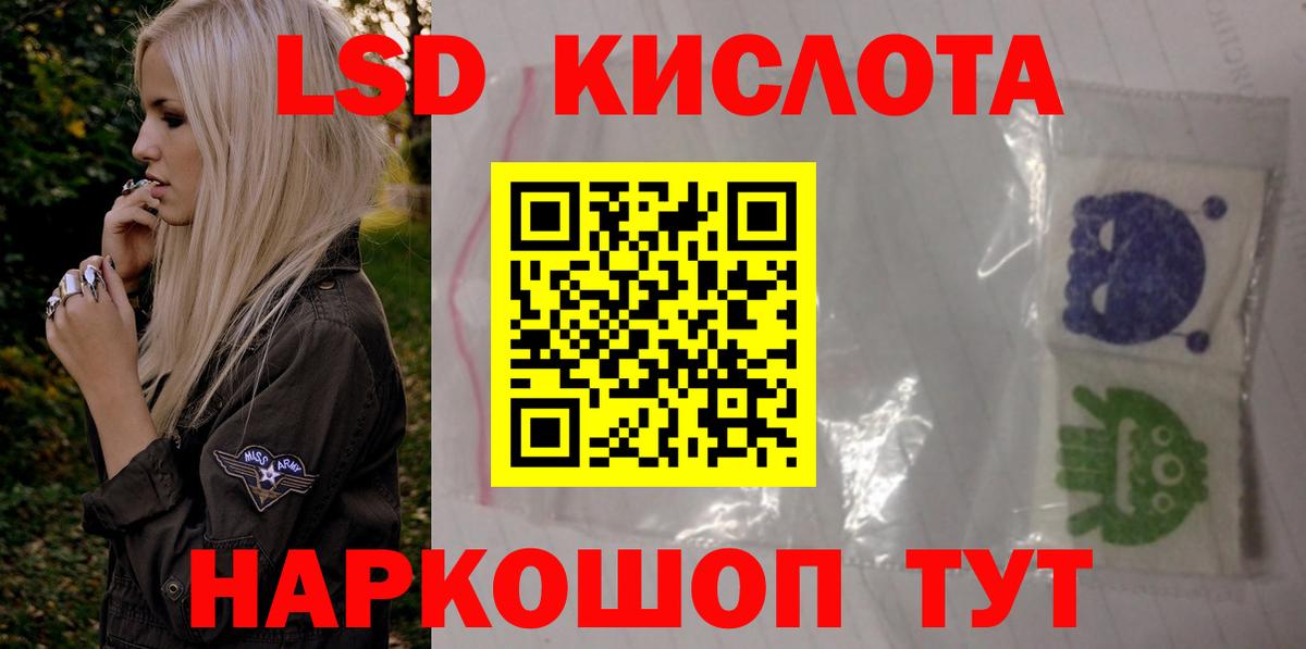 Сатка  Лсд 25 экстази кислота  LSD-25 экстази  Вход с VPN  LSD-25 экстази ecstasy 