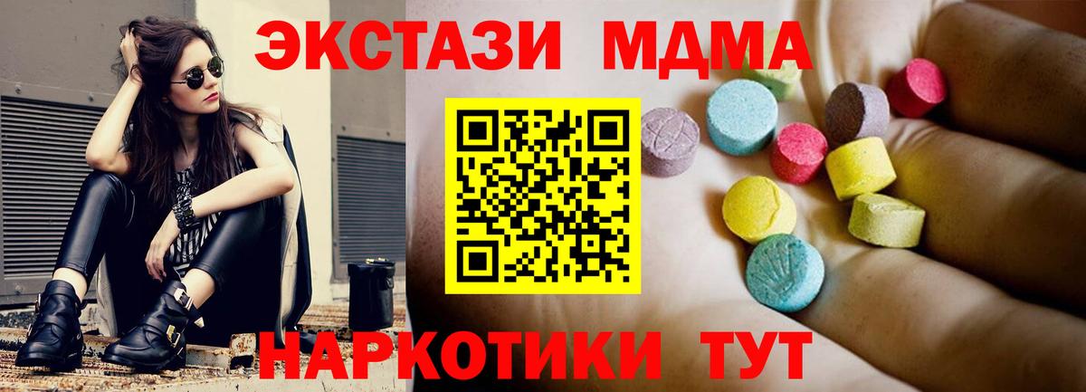 МДМА молли  MDMA Molly  Вход с VPN  MDMA  Сатка 