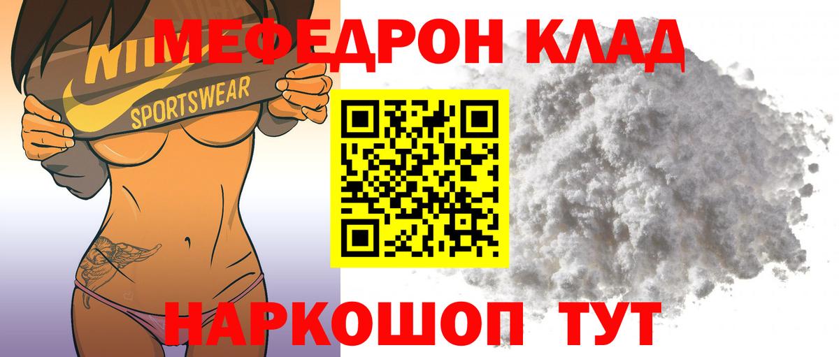 Мефедрон мука  Вход с VPN  Меф  МЯУ-МЯУ VHQ  продажа наркотиков  Сатка 