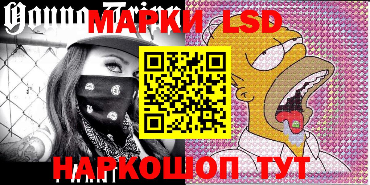 Марки 25I-NBOMe 1,8мг Сатка