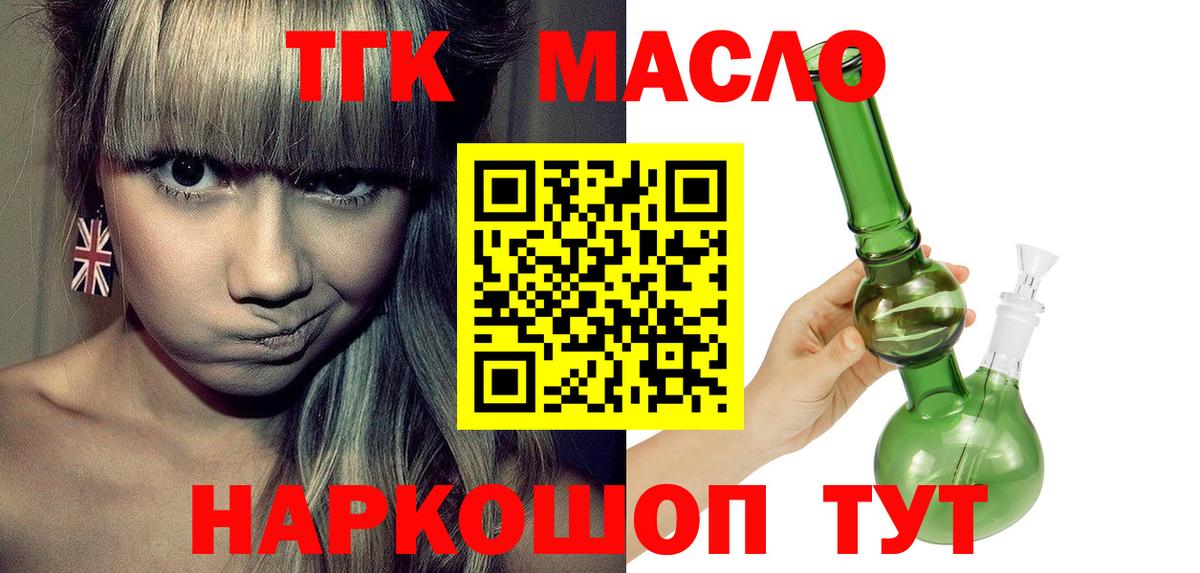 ТГК вейп с тгк Сатка